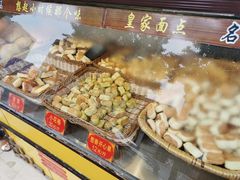 -皇家面点(南沙街店)