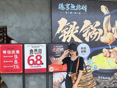 等位区-臻享無招牌芝士烤蛙(台山昌大昌店)