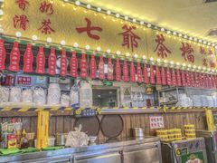 -七爺清汤腩(南开大悦城店)