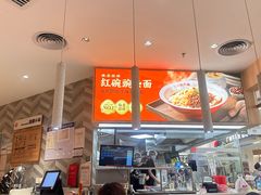 -遇见小面(东方宝泰店)