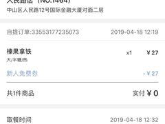 -瑞幸咖啡(人民路店)
