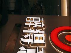 -醉得意(雨滴广场店)