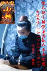 -小辫刺青洗纹身