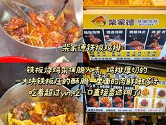 -大学城夜市
