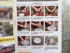 -周大娘牛乳(旧寨古村总店)
