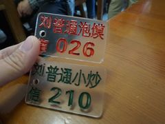 -刘信牛羊肉小炒泡馍(回民街店)