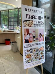 -宝生月子中心·独栋独院式(南山店)
