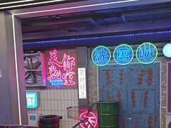 -关你鬼室大型密室逃脱(佛山创意园店)