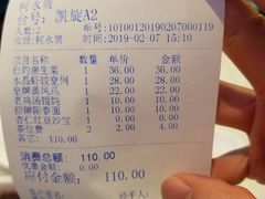 账单-狮王府淮扬菜(新街口友谊店)