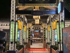 -绍兴老味道·非遗门店(银泰城店)