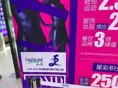 -凯德广场(埃德蒙顿路店)