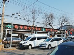 -宛平李记小吃(东关街店)