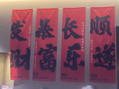 -阿露佳·舌尖上的安吉菜