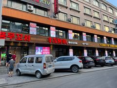 -丰茂烤串(全国首店)