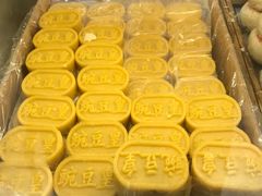 豌豆黄-稻香村(前门公交站店)