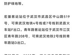 -傅家坡汽车客运站