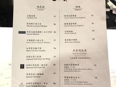 菜单-飛鳥製茶