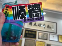 -周大娘牛乳(旧寨古村总店)