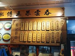 -蓝记云吞(正果店)