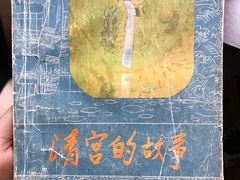 店里的一些旧书-杏好遇见你(总店)