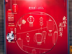 -眉州东坡(团结湖店)