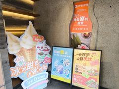 -呷哺呷哺 黄金牧场 (欢乐谷店)
