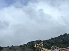 -七仙岭温泉国家森林公园