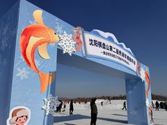 -棋盘山冰雪大世界