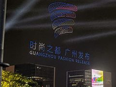 -海心沙亚运公园