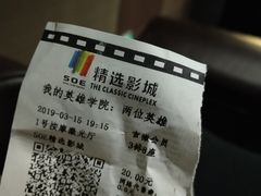 -SOE精选影城