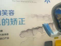 -圣呗口腔·舒适化种植牙·矫正中心(广州总院)