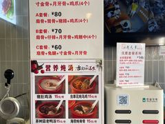 -赵元章肉骨烧(山塘街店)