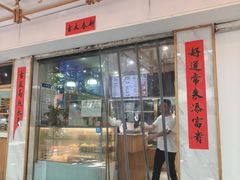 -饺子季水饺餐厅(新市街店)