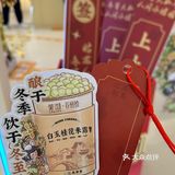 茉沏✖️苏州桥|冬日暖胃🆕饮品