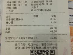 账单-家有好面(静安大融城店)