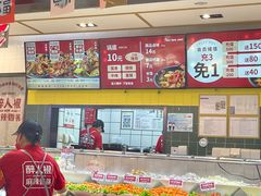-醉人椒麻辣香锅(上地华联店)