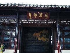 -西湖外事游船(花港观鱼码头)