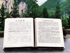 -小寨天坑