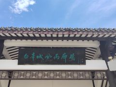 -白帝城·瞿塘峡景区