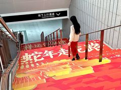 -飞翔公园(地铁站)