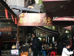 门面-老地方猫儿面(磁器口店)