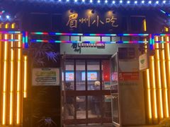 -眉州东坡(亚运村店)