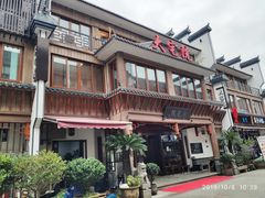 -大宅院(西溪路店)