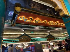 -一绪に寿喜烧(荟聚店)