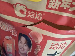 -中百仓储(常青路店)