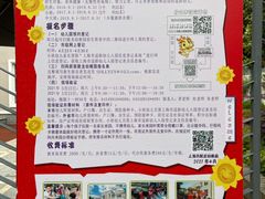 -徐汇区陇龙幼稚园
