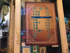-同来顺烧烤餐厅(哈尔滨道店)