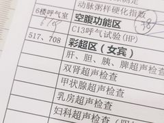 -瑞慈体检上海松江机构