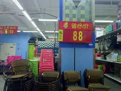 -沃尔玛超市(北大街店)