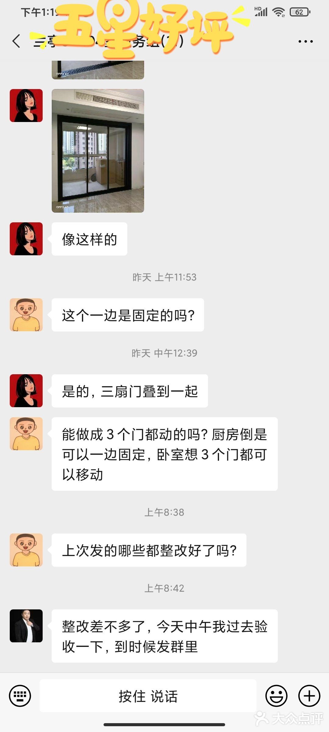 施工沟通重要，为此升级企业微信沟通